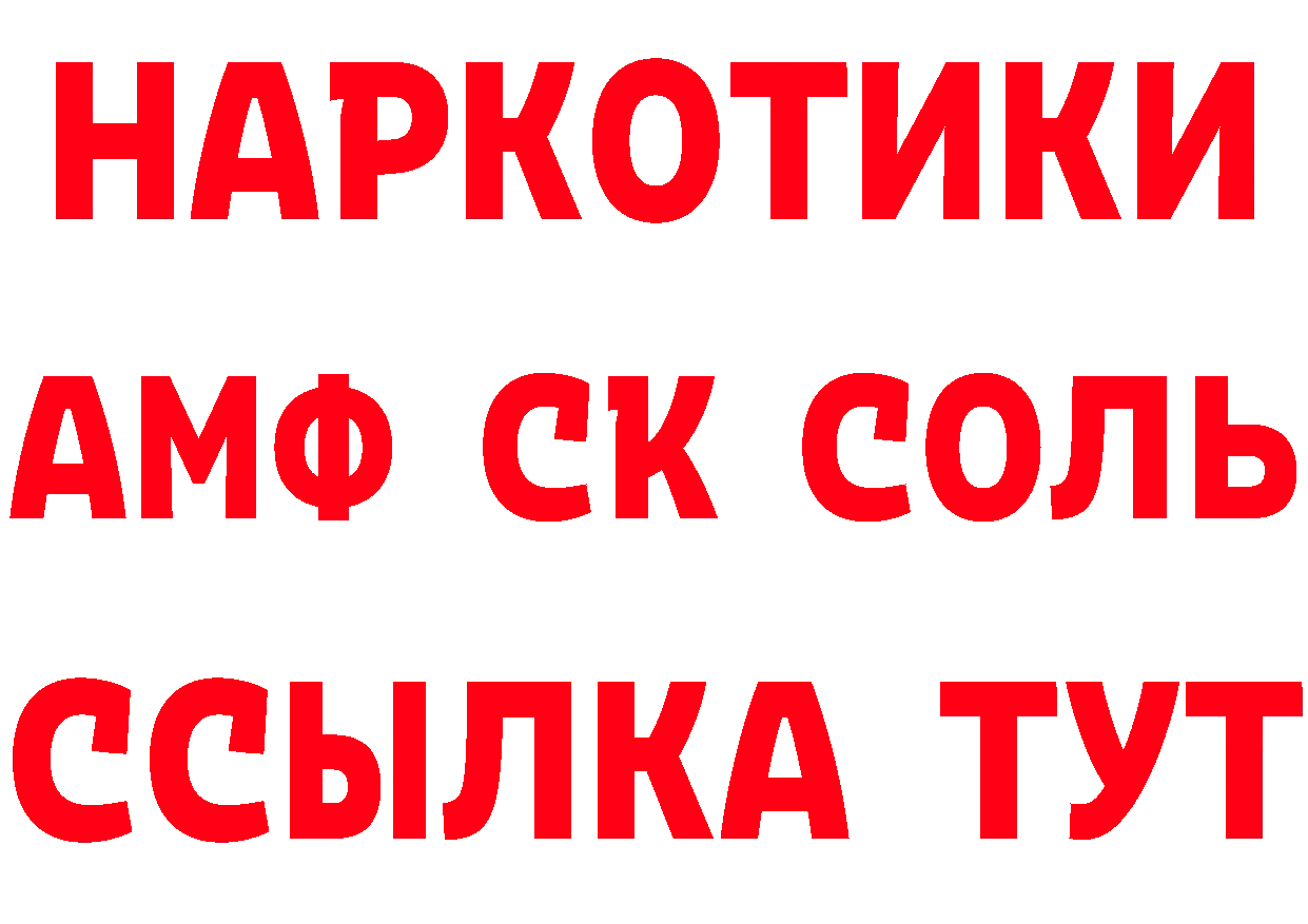 Героин VHQ зеркало даркнет MEGA Можайск