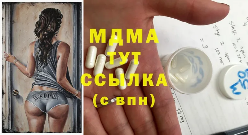 MDMA Molly  Можайск 